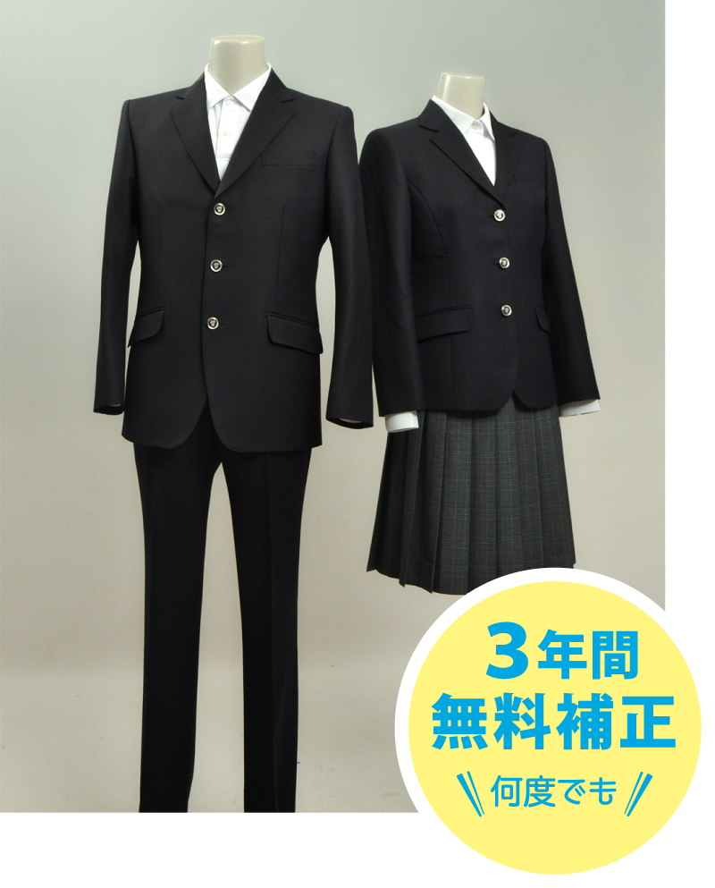 北九州市中学校スタンダード標準服